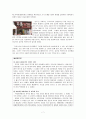 한집,새집,빈집,큰집짓기전략의 기업성공사례 7페이지