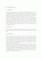 [근육][고관절부][안면부][소근육운동]근육의 정의와 기능, 근육의 종류, 고관절부의 근육, 안면부의 근육, 하체의 근육 및 소근육운동의 정의, 소근육운동과 인지, 소근육운동과 뇌성마비아 소근육운동 발달 분석 4페이지