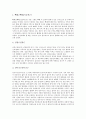 [근육][고관절부][안면부][소근육운동]근육의 정의와 기능, 근육의 종류, 고관절부의 근육, 안면부의 근육, 하체의 근육 및 소근육운동의 정의, 소근육운동과 인지, 소근육운동과 뇌성마비아 소근육운동 발달 분석 5페이지