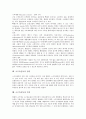 [근육][고관절부][안면부][소근육운동]근육의 정의와 기능, 근육의 종류, 고관절부의 근육, 안면부의 근육, 하체의 근육 및 소근육운동의 정의, 소근육운동과 인지, 소근육운동과 뇌성마비아 소근육운동 발달 분석 15페이지