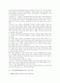 [근골격계질환]근골격계질환(직업병) 환자의 투쟁 사례 1, 근골격계질환(직업병) 환자의 투쟁 사례 2와 근골격계질환(직업병) 환자의 투쟁 과제 및 근골격계질환(직업병) 환자의 투쟁 관련 제언 그리고 제고 방향 5페이지