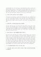 [근골격계질환]근골격계질환(직업병) 환자의 투쟁 사례 1, 근골격계질환(직업병) 환자의 투쟁 사례 2와 근골격계질환(직업병) 환자의 투쟁 과제 및 근골격계질환(직업병) 환자의 투쟁 관련 제언 그리고 제고 방향 6페이지