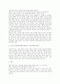[근골격계질환]근골격계질환(직업병) 환자의 투쟁 사례 1, 근골격계질환(직업병) 환자의 투쟁 사례 2와 근골격계질환(직업병) 환자의 투쟁 과제 및 근골격계질환(직업병) 환자의 투쟁 관련 제언 그리고 제고 방향 7페이지