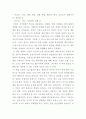 문명의 충돌을 읽고 3페이지