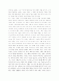 문명의 충돌을 읽고 9페이지