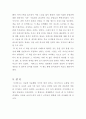 문명의 충돌을 읽고 12페이지