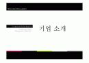 기업다각화전략 성공사례(맥카페) 3페이지