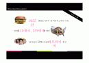 기업다각화전략 성공사례(맥카페) 5페이지