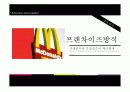 기업다각화전략 성공사례(맥카페) 7페이지