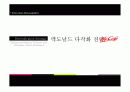 기업다각화전략 성공사례(맥카페) 8페이지