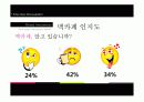 기업다각화전략 성공사례(맥카페) 11페이지