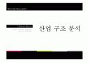 기업다각화전략 성공사례(맥카페) 22페이지