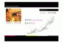 기업다각화전략 성공사례(맥카페) 32페이지