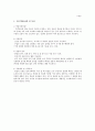우수(빗물)의 이용 2페이지