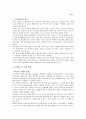 우수(빗물)의 이용 3페이지