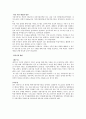 우수(빗물)의 이용 5페이지