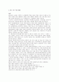 우수(빗물)의 이용 6페이지