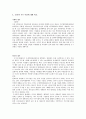 우수(빗물)의 이용 9페이지