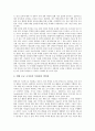 모금제도의 현실, 모금활동과 민간조직 및 비영리조직의 모금마케팅, 공동모금회(사회복지공동모금회)의 정의, 필요성,  배경과 발전과정, 공동모금회(사회복지공동모금회)의 역할 9페이지
