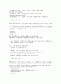 모금제도의 현실, 모금활동과 민간조직 및 비영리조직의 모금마케팅, 공동모금회(사회복지공동모금회)의 정의, 필요성,  배경과 발전과정, 공동모금회(사회복지공동모금회)의 역할 14페이지