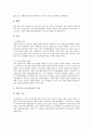 모금제도의 현실, 모금활동과 민간조직 및 비영리조직의 모금마케팅, 공동모금회(사회복지공동모금회)의 정의, 필요성,  배경과 발전과정, 공동모금회(사회복지공동모금회)의 역할 20페이지