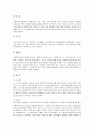 모금제도의 현실, 모금활동과 민간조직 및 비영리조직의 모금마케팅, 공동모금회(사회복지공동모금회)의 정의, 필요성,  배경과 발전과정, 공동모금회(사회복지공동모금회)의 역할 21페이지