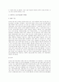모금제도의 현실, 모금활동과 민간조직 및 비영리조직의 모금마케팅, 공동모금회(사회복지공동모금회)의 정의, 필요성,  배경과 발전과정, 공동모금회(사회복지공동모금회)의 역할 22페이지
