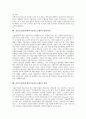 모금제도의 현실, 모금활동과 민간조직 및 비영리조직의 모금마케팅, 공동모금회(사회복지공동모금회)의 정의, 필요성,  배경과 발전과정, 공동모금회(사회복지공동모금회)의 역할 24페이지