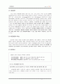 싱글제품 판매에 관한 사업계획서  5페이지