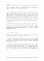 싱글제품 판매에 관한 사업계획서  6페이지