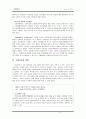 싱글제품 판매에 관한 사업계획서  9페이지