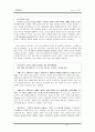 싱글제품 판매에 관한 사업계획서  10페이지