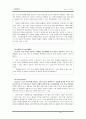 싱글제품 판매에 관한 사업계획서  12페이지
