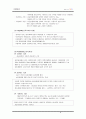 싱글제품 판매에 관한 사업계획서  14페이지