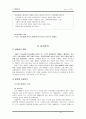 싱글제품 판매에 관한 사업계획서  15페이지