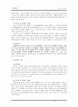 싱글제품 판매에 관한 사업계획서  16페이지