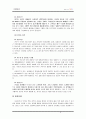 싱글제품 판매에 관한 사업계획서  17페이지