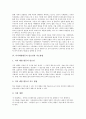 [미적체험활동][미술교육]미적체험활동의 의의, 미적체험활동의 중요성, 미적체험활동의 필요성, 미적체험활동의 지도방법, 미적체험활동과 미술교육, 미적체험활동의 가치, 향후 미적체험활동의 제고 방향 분석 3페이지