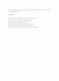 [보디빌딩][헬스]보디빌딩(헬스, 웨이트트레이닝)의 정의, 보디빌딩(헬스, 웨이트트레이닝)의 훈련원칙과 훈련요점, 보디빌딩(헬스, 웨이트트레이닝)의 경기와 규칙, 보디빌딩(헬스, 웨이트트레이닝)의 제언 분석 11페이지
