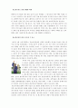 (환경)외래종 4페이지