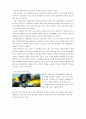 (환경)외래종 11페이지