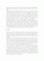 복식학급(복식통합교육)의 정의, 복식학급(복식통합교육)의 편제와 장단점, 복식학급(복식통합교육)의 운영, 복식학급(복식통합교육)의 모형, 복식학급(복식통합교육)의 학습, 복식학급(복식통합교육)의 수업 분석 8페이지