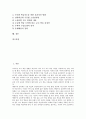 [학습부진]수학과 학습부진아의 지도목적, 수학과 학습부진아의 요인, 수학과 학습부진아의 치료, 수학과 학습부진아의 지도수기, 수학과 학습부진아의 지도방법과 기대효과, 향후 수학과 학습부진아 지도 방향 분석 3페이지