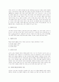 [학습부진]수학과 학습부진아의 지도목적, 수학과 학습부진아의 요인, 수학과 학습부진아의 치료, 수학과 학습부진아의 지도수기, 수학과 학습부진아의 지도방법과 기대효과, 향후 수학과 학습부진아 지도 방향 분석 5페이지