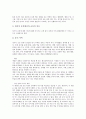 [학습부진]수학과 학습부진아의 지도목적, 수학과 학습부진아의 요인, 수학과 학습부진아의 치료, 수학과 학습부진아의 지도수기, 수학과 학습부진아의 지도방법과 기대효과, 향후 수학과 학습부진아 지도 방향 분석 8페이지