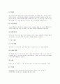 [학습부진]수학과 학습부진아의 지도목적, 수학과 학습부진아의 요인, 수학과 학습부진아의 치료, 수학과 학습부진아의 지도수기, 수학과 학습부진아의 지도방법과 기대효과, 향후 수학과 학습부진아 지도 방향 분석 10페이지