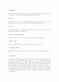 [학습부진]수학과 학습부진아의 지도목적, 수학과 학습부진아의 요인, 수학과 학습부진아의 치료, 수학과 학습부진아의 지도수기, 수학과 학습부진아의 지도방법과 기대효과, 향후 수학과 학습부진아 지도 방향 분석 11페이지
