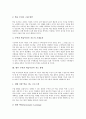[학습부진]수학과 학습부진아의 지도목적, 수학과 학습부진아의 요인, 수학과 학습부진아의 치료, 수학과 학습부진아의 지도수기, 수학과 학습부진아의 지도방법과 기대효과, 향후 수학과 학습부진아 지도 방향 분석 13페이지