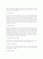 [학습부진]수학과 학습부진아의 지도목적, 수학과 학습부진아의 요인, 수학과 학습부진아의 치료, 수학과 학습부진아의 지도수기, 수학과 학습부진아의 지도방법과 기대효과, 향후 수학과 학습부진아 지도 방향 분석 14페이지