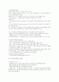 [세포]세포의 표면 구조, 세포의 종류와 특징, 원핵세포와 진핵세포의 구성, 원핵세포와 진핵세포의 비교, 식물세포와 동물세포의 비교, 세포의 원형질, 세포막의 특성과 종류, 세포분열 심층 분석(세포, 세포핵) 8페이지